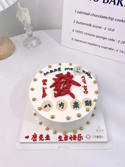 八方来财 - B款 商品图2