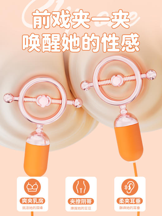 斯汉德 Forbidden Lock夹夹乐 酥麻乳夹SM 商品图0