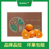PAGODA百果园  A级-沃柑（中）3斤尝鲜装 商品缩略图5