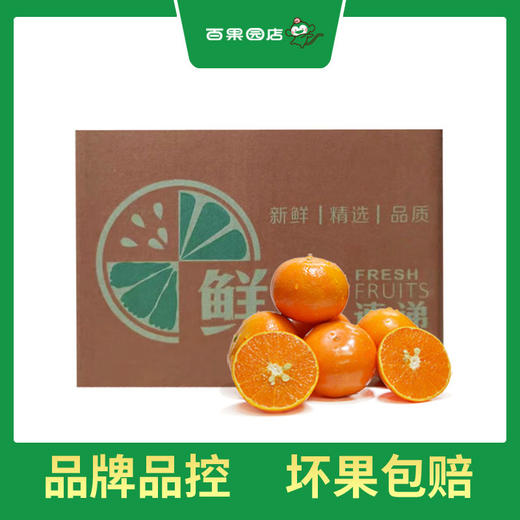 PAGODA百果园  A级-沃柑（中）3斤尝鲜装 商品图5