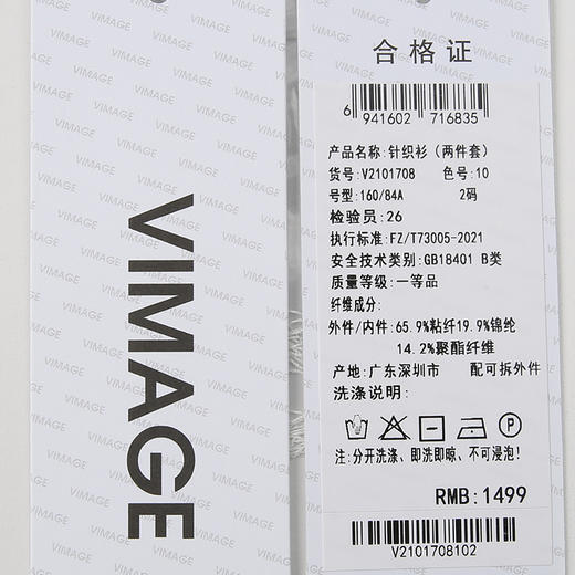 VIMAGE上装V2101708 商品图7