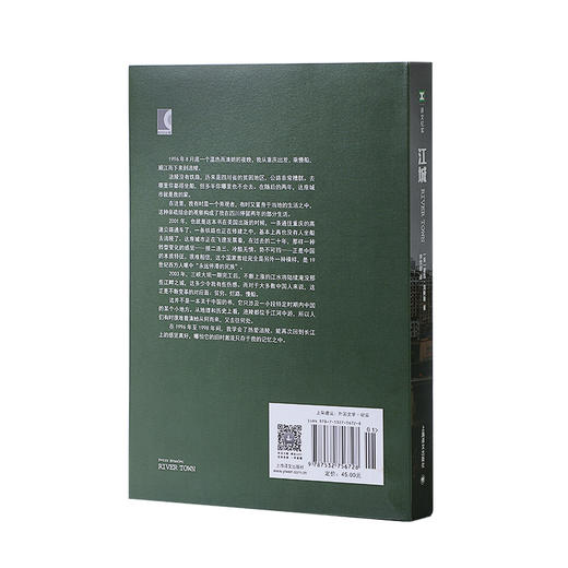 译文纪实：江城 （美）彼得·海斯勒 著 商品图3