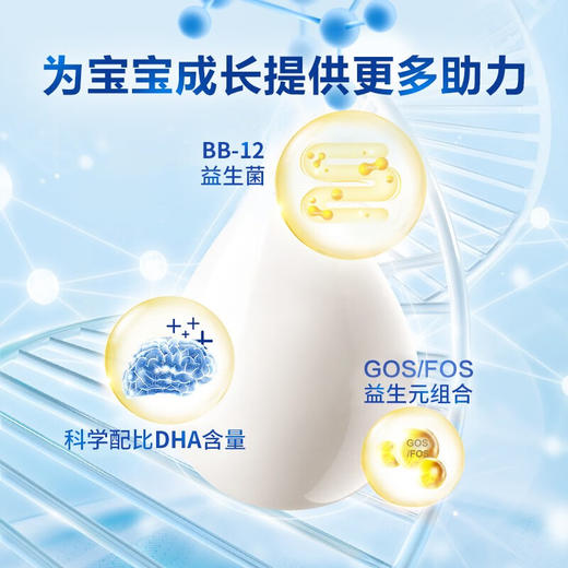 试用装 宜品益新国标A2β-酪蛋白 婴儿配方奶粉 商品图4
