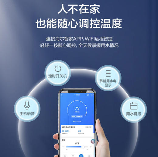 海尔（Haier）热水器 ES80H-P3（5AU1） 商品图13