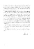 30365 欧盟铁路技术规范及产品准入研究 商品缩略图3