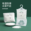 FaSoLa衣柜可挂式除湿袋房间防霉盒干燥剂防潮剂室内芳香吸湿剂5包装 商品缩略图0