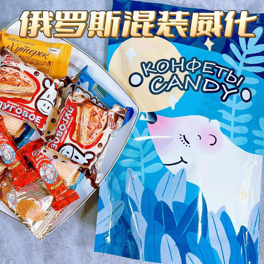 俄罗斯进口混装威化 商品图2