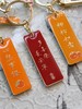 此时此地钥匙扣 商品缩略图6