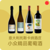 小众精品红葡萄酒/意大利托斯卡纳酒庄/原瓶进口干红/花果香红酒/口感醇厚/佐餐酒750ml【品牌方厦门发货】 商品缩略图0