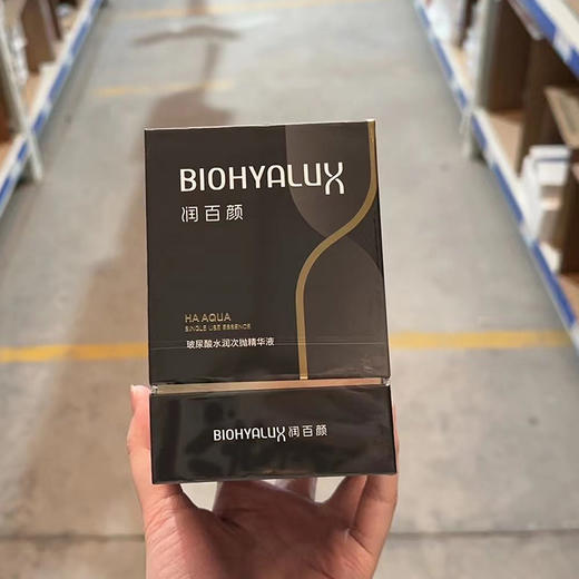 润百颜蜂巢玻尿酸水润次抛原液(源码1.5ml*30支) 商品图1