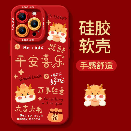 【“暴富”❗️华为新年手机壳】新春纳福开运，万事胜意，每天都是好运❗️适用华为荣耀新年mate60新款50磨砂40硅胶30保护套20手机壳10pro 商品图0