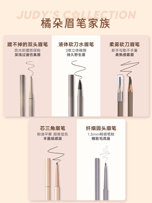 Judydoll橘朵眉笔柔焦雾感塑型三角眉笔深棕色自然网红极细眉笔 心选到家 商品图2