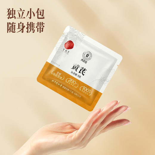 【正宗同仁堂品牌】北京同仁堂 有机黄芪100克（5g*20包）  有机蒙芪 产自甘肃 自然本味 独立小包 有机更放心 SY 商品图7