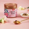 【甄选】红糖坚果玫瑰茶罐装锁鲜即冲即饮320g/罐 商品缩略图0