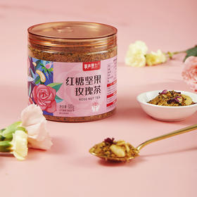 【甄选】红糖坚果玫瑰茶罐装锁鲜即冲即饮320g/罐