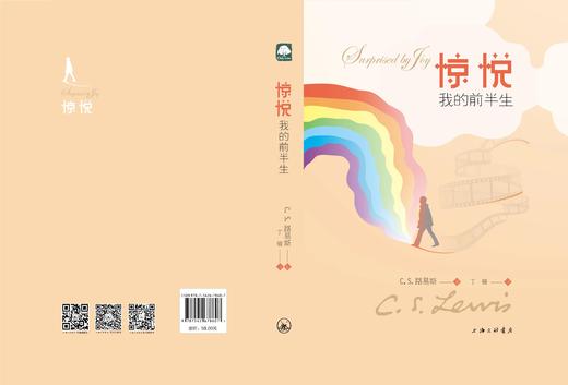 『2023新书』惊悦：我的前半生（全新修订版）路易斯自传#橡树出品 商品图3