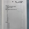 《姚国美医学讲义合编》（现货） 商品缩略图6