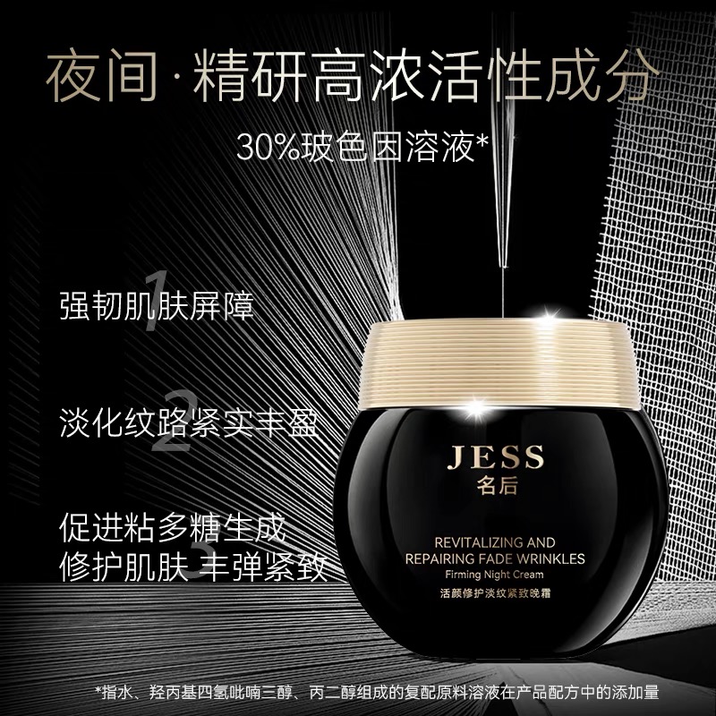 名后活颜修护日夜礼盒「黑白绷带」抗皱紧致修护面霜 | 日护夜养，倍愈驻龄