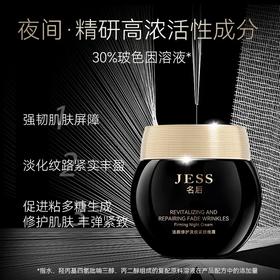 名后活颜修护日夜礼盒「黑白绷带」抗皱紧致修护面霜 | 日护夜养，倍愈驻龄