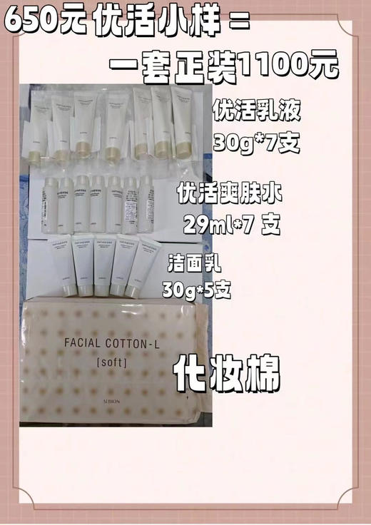 奥尔滨优活保湿中样组合 商品图0