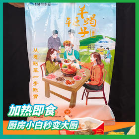 冻品-淖尔罕羊蝎子预制菜1kg/袋