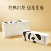 竹叶青峨眉高山绿茶熊猫礼盒（静心）80g 商品缩略图0