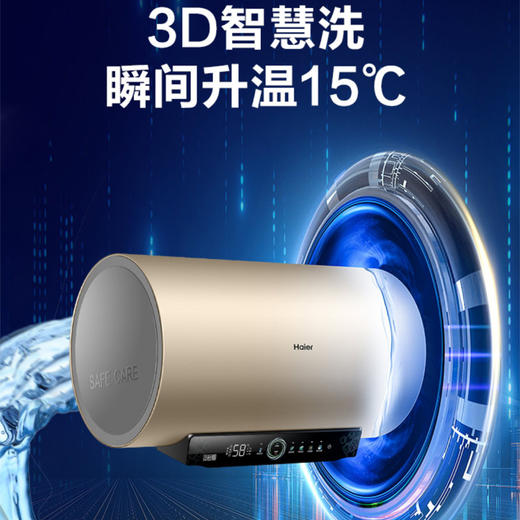 海尔（Haier）热水器 ES60H-P3（5AU1） 商品图5