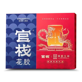 官栈炖奶即食花胶70g*6碗/盒