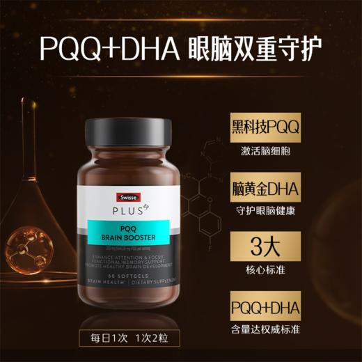 Swisse PQQ焕能中秋礼盒 3瓶装 商品图3