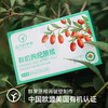 【泰安读者包邮】SGS权威检测298项农残0检出-远方好物&报盟定制 宁夏有机枸杞原浆 中国欧盟美国有机认证 道地宁夏鲜枸杞现摘原榨 10袋/盒 商品缩略图3