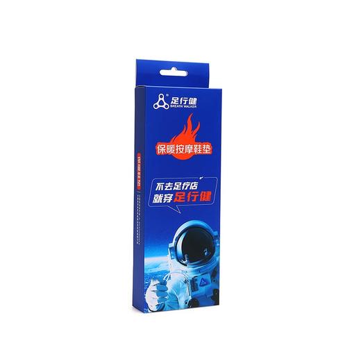 足行健保暖鞋垫-穴位磁石吸湿排汗锁温抑菌男女款 商品图0