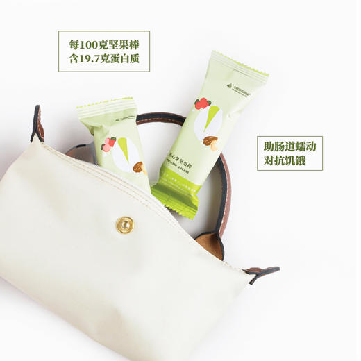 开心果坚果棒312g/盒（26g*12支） 优选坚果 真材实料 每支独立包装 方便携带（马鞍山中通发货） 商品图3