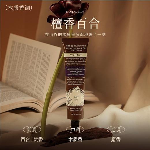 润培roopy馥奇香氛植物精粹护手霜 秋冬保湿滋润淡香融雪之时手霜 心选到家 商品图1