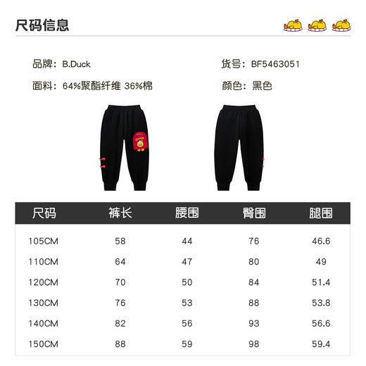 B.DUCK小黄鸭童装冬季针织长裤 BF5463051 商品图1