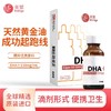 【美繁】DHA海藻油 滴剂 商品缩略图1
