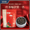 贝叶集滇红·高山滇红|一级凤庆红茶甜香耐泡 商品缩略图0