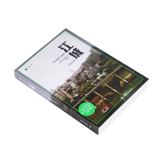 译文纪实：江城 （美）彼得·海斯勒 著 商品图4