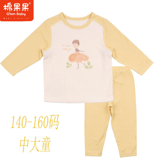棉果果专柜同款春季新品内衣家居女宝5A抗菌莫代尔套头套装M121302424733 商品图3