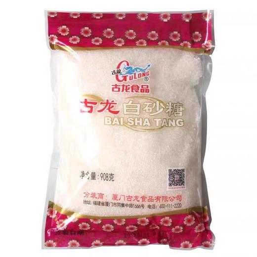 古龙白砂糖908g 商品图0