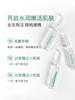 安茹神经酰胺多肽肌底精华液（高保湿！修屏障！护肌底！） 商品缩略图4