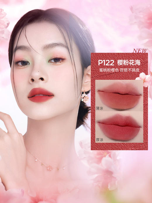 colorkey珂拉琪小彩弹樱花款小彩蛋唇泥丝绒唇釉哑光口红 心选到家 商品图1
