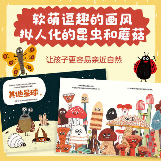 爆笑昆虫记：笑不停的博物小百科 商品图4