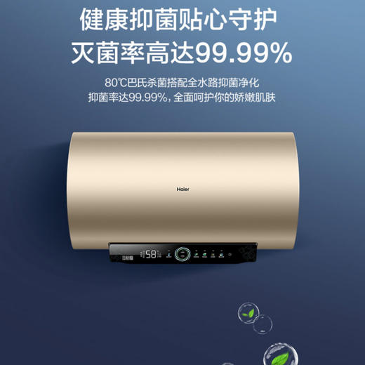 海尔（Haier）热水器 ES80H-P3（5AU1） 商品图9