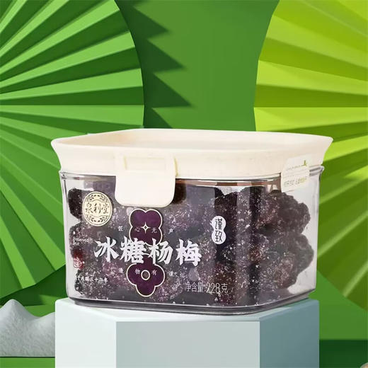 泉利堂冰糖杨梅/话梅/陈皮梅条228g 商品图2