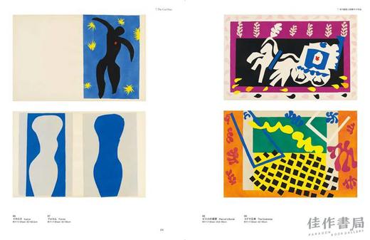 マティス展　Henri Matisse: The Path to Color / 亨利·马蒂斯：色彩之路  东京都美术馆2023年4月展览 商品图4