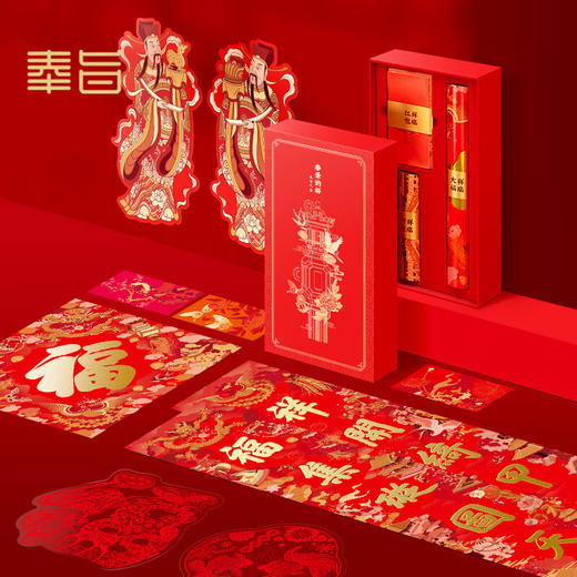 故宫文创  故宫春联套装  对联春节2024年 故宫春景纳祥对联礼盒 商品图0