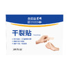 【防裂护手足】白云山手足干裂贴 皮肤皲裂 高粘性贴布脚后跟开裂 棉布贴 耐磨皲裂贴 商品缩略图5