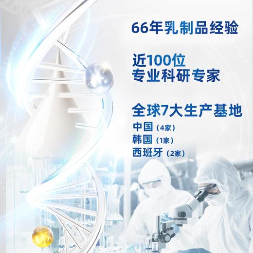 试用装 宜品益新国标A2β-酪蛋白 婴儿配方奶粉 商品图2