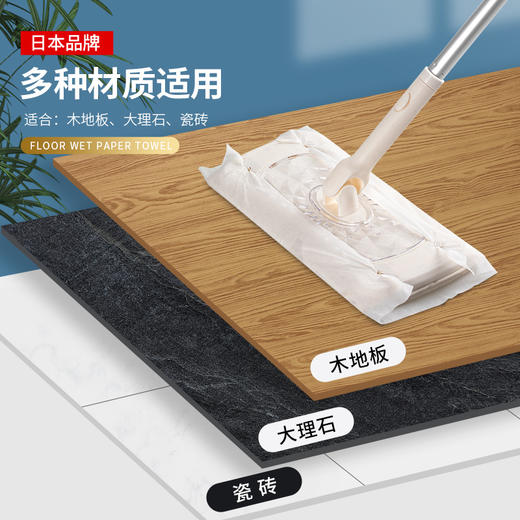日本和匠 除菌留香地板清洁湿纸巾 商品图6