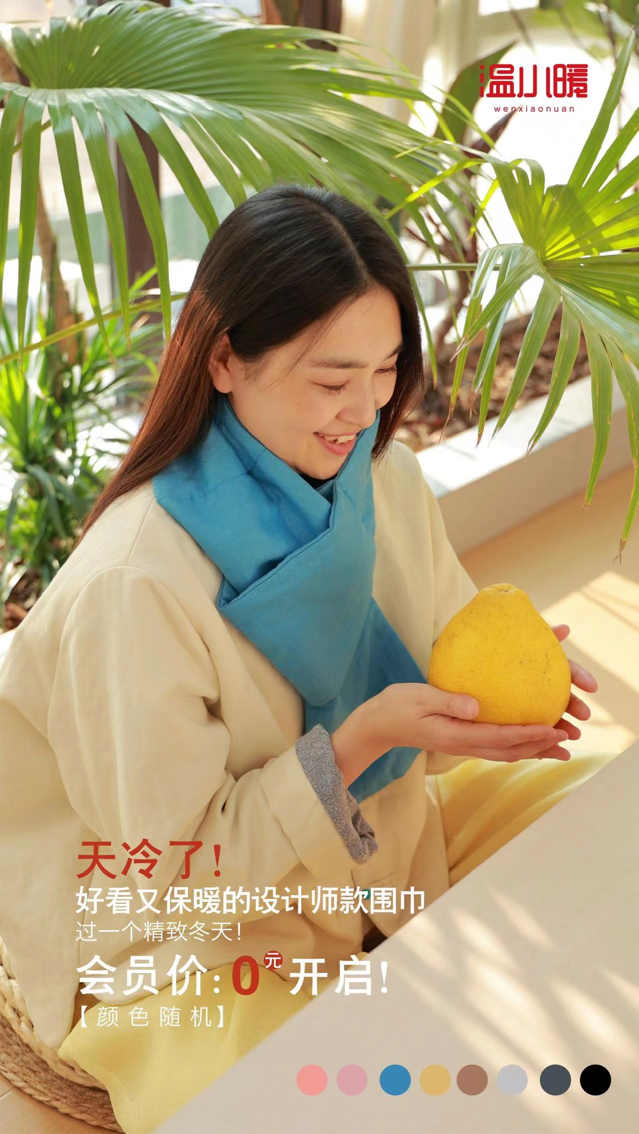 温小暖唐山——迎春内购会（会员限时0元购）